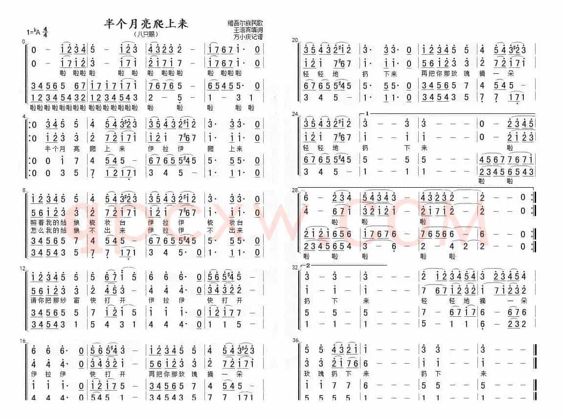 半个月亮爬上来（男声四重唱）