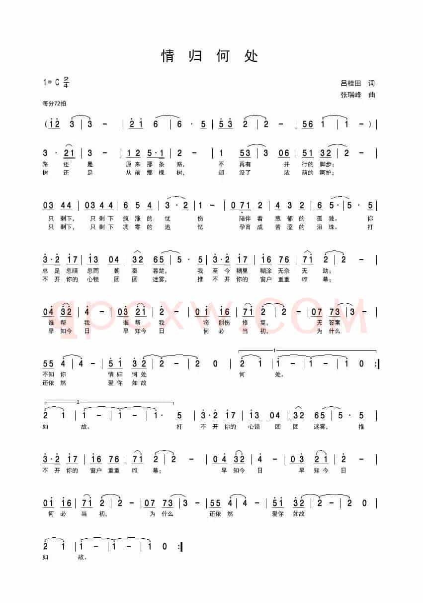 情归何处(诗耕(吕桂田)词 张瑞峰曲)