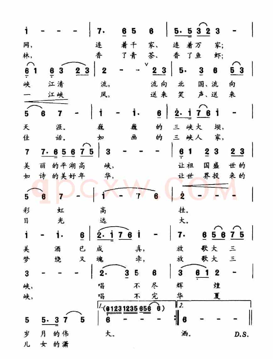 放歌大三峡