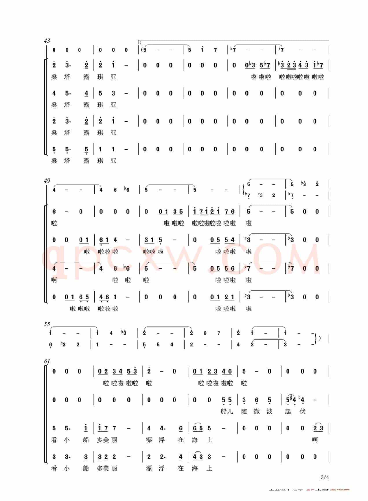 桑塔露琪亚（男女声四重唱）