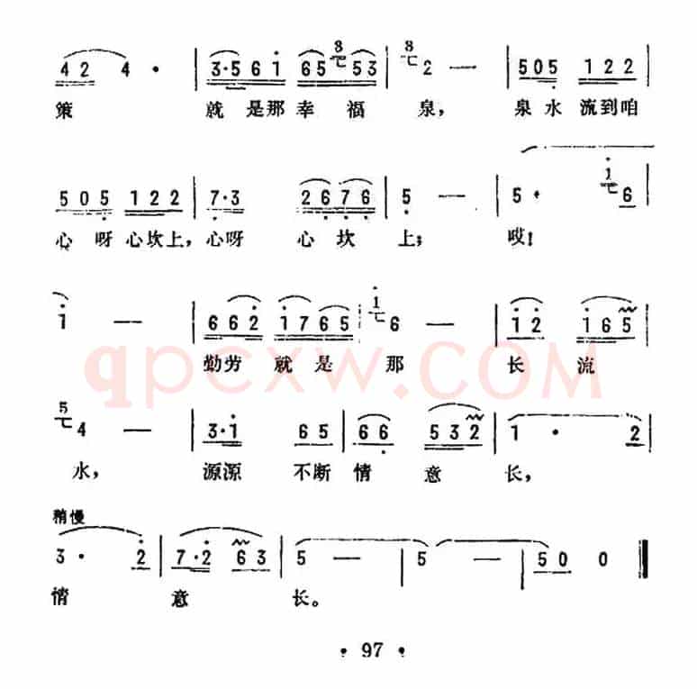情深水长（电视剧《长流水》主题歌）
