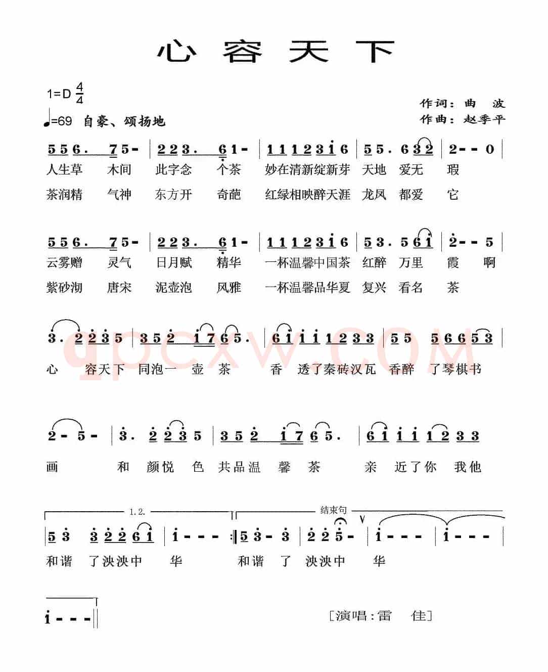 心容天下