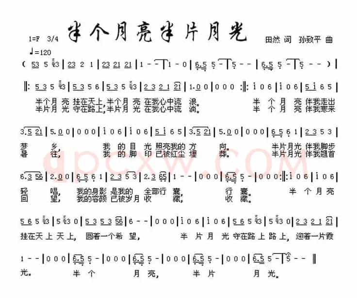半个月亮半片月光