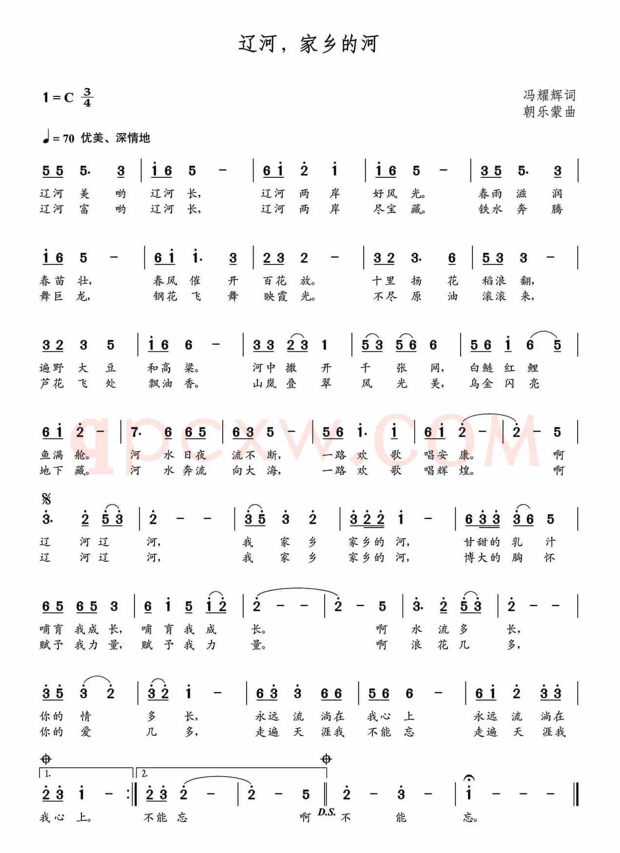 辽河，家乡的河（冯耀辉词  朝乐蒙曲）