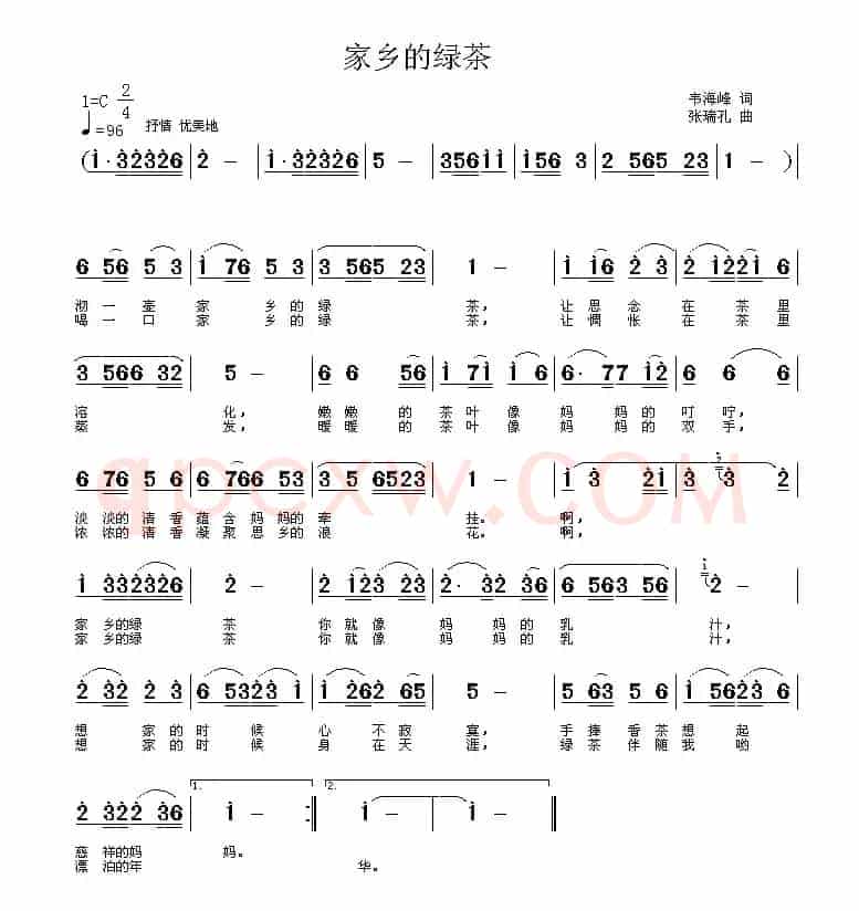 家乡的绿茶
