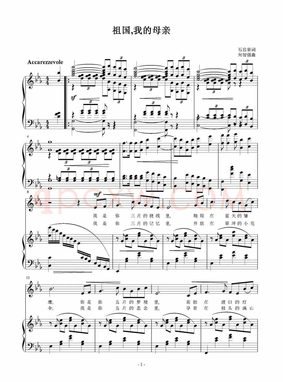 祖国，我的母亲（石启荣词 刘智强曲 正谱）