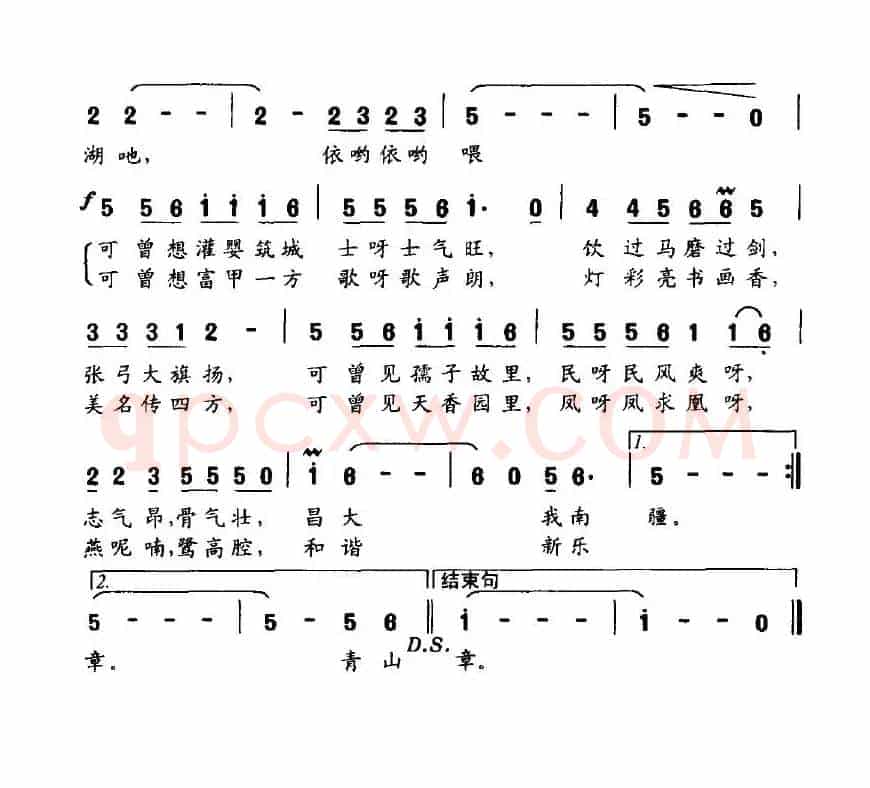 在水一方（青山湖之恋）