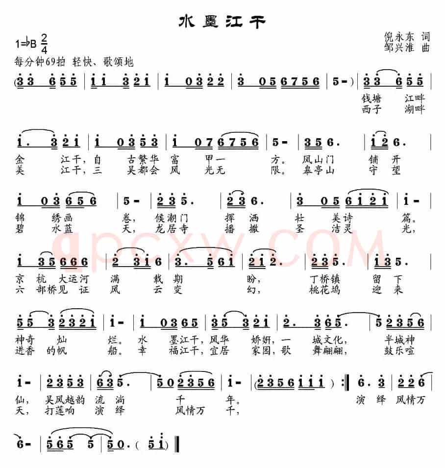 水墨江干
