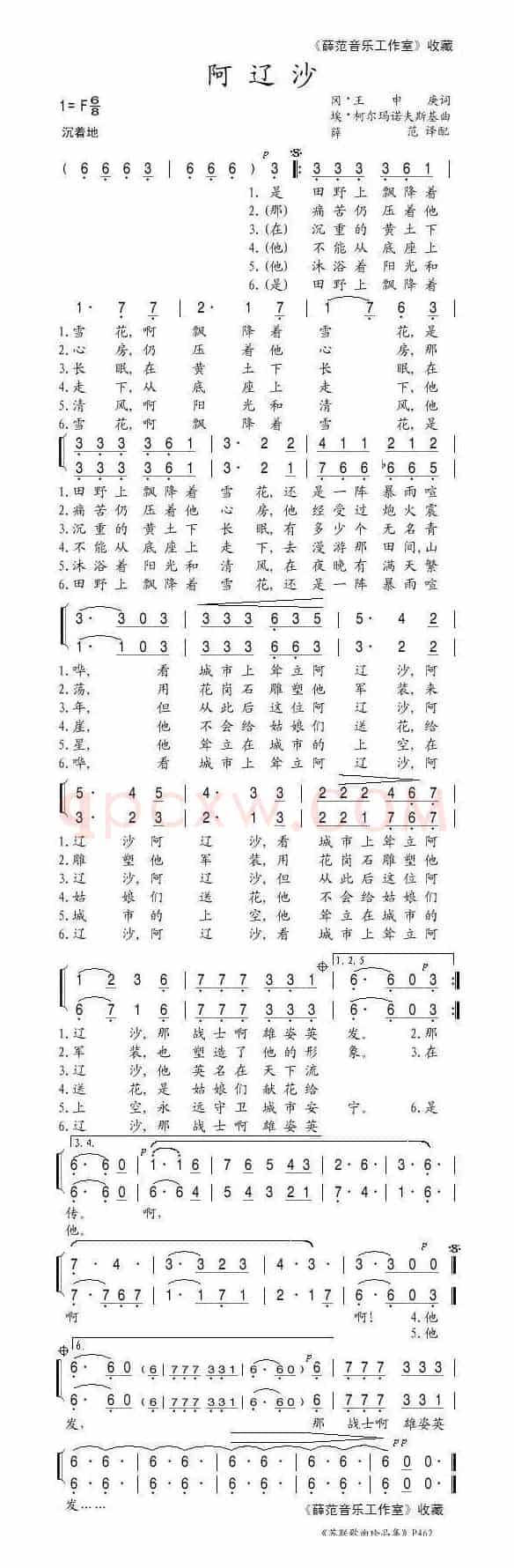 阿辽沙