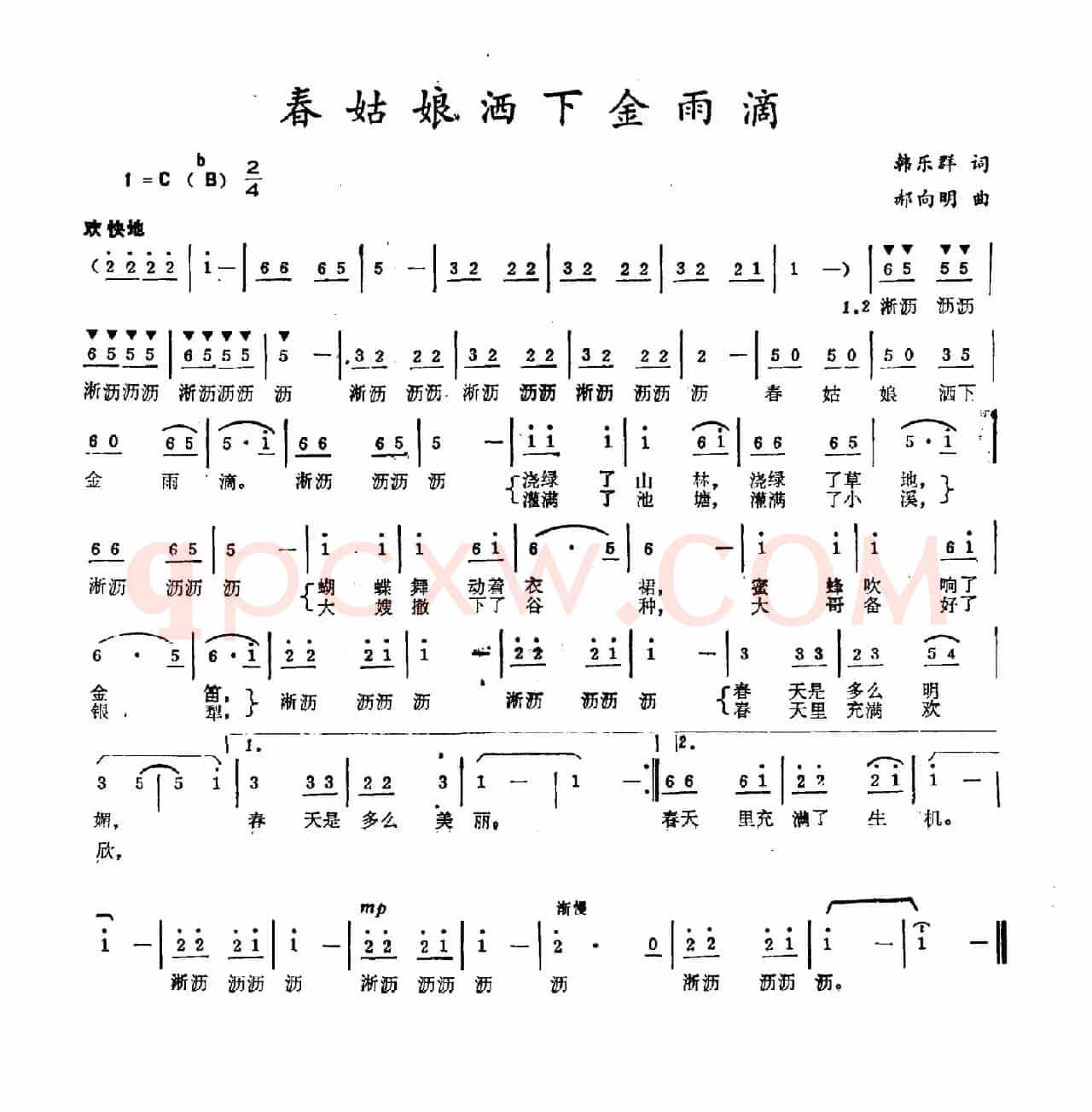 春姑娘洒下金雨滴