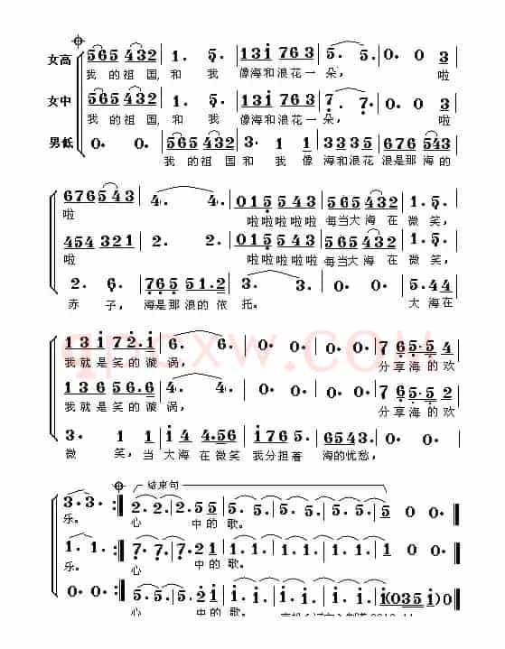 我和我的祖国（梦之旅合唱版）