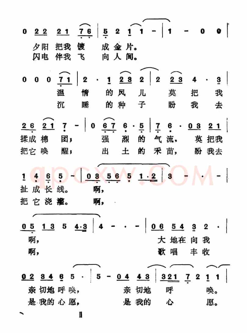 白云的心愿