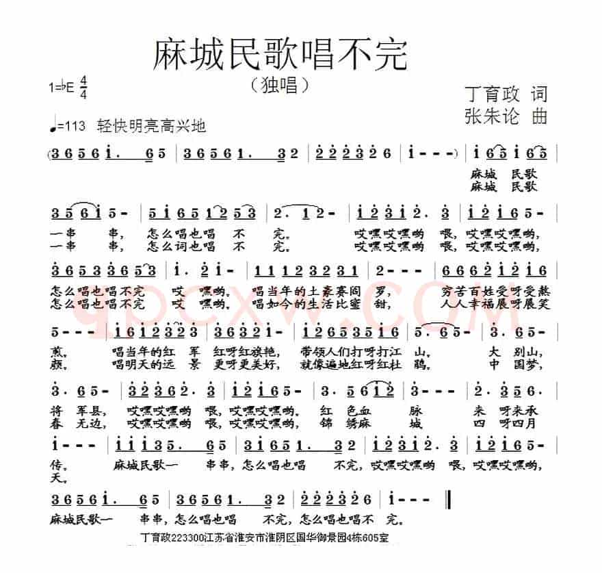 麻城民歌唱不完