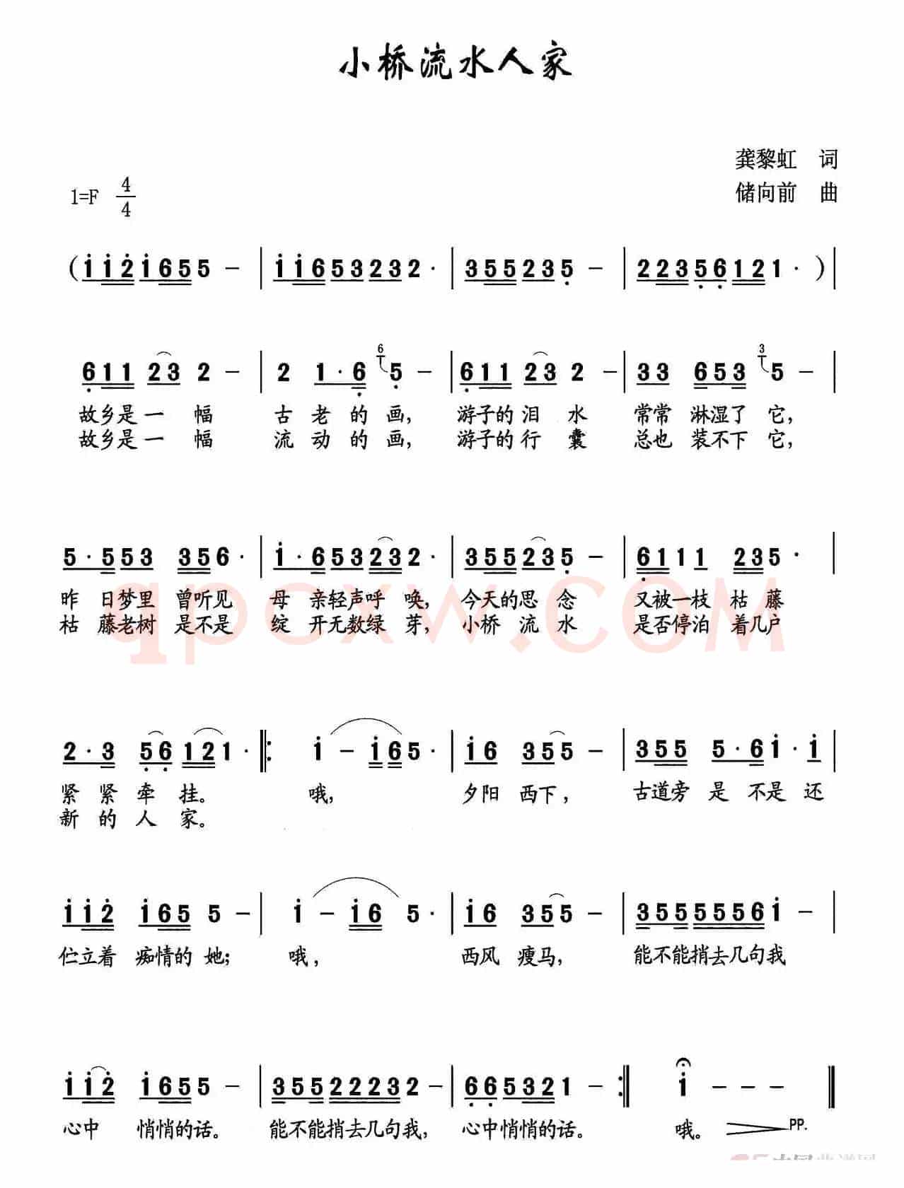 小桥流水人家