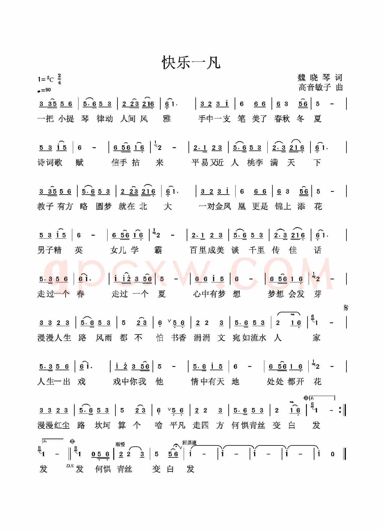 快乐一凡