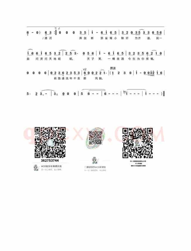 不羡（动漫《魔道祖师》片尾曲）