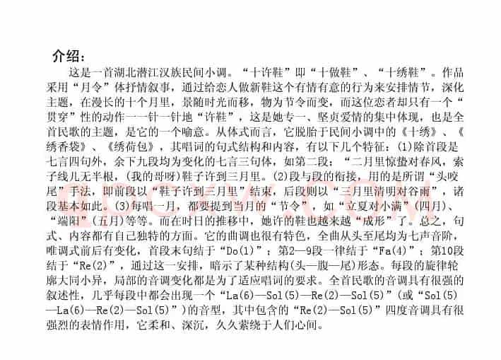 十许鞋