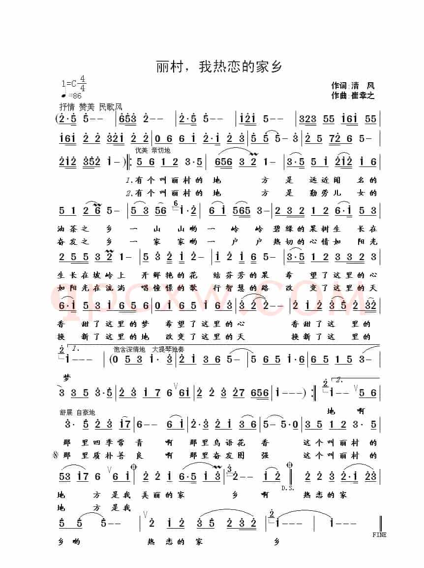 丽村,我热恋的家乡(清风词 崔幸之曲)