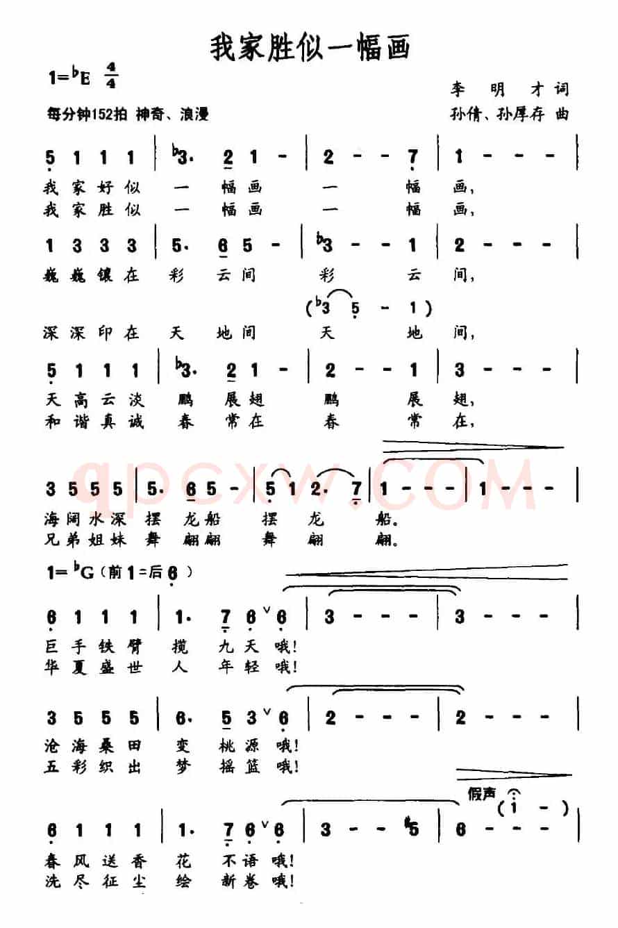 我家胜似一幅画