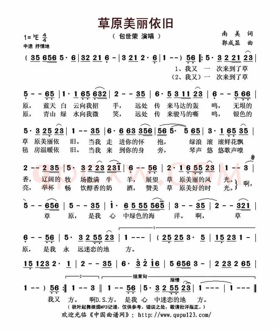 草原美丽依旧