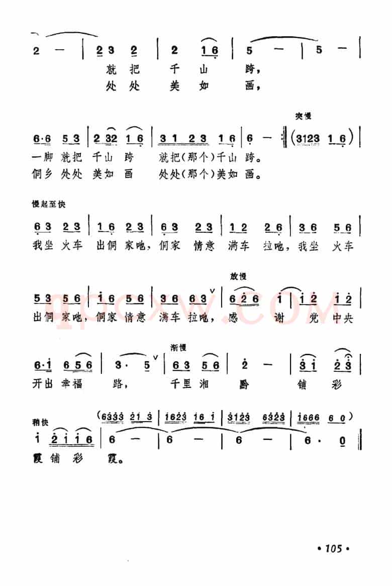 千里湘黔铺彩霞