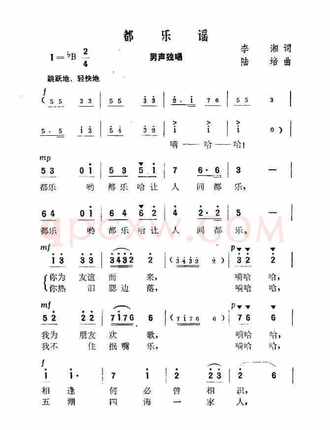 都乐谣