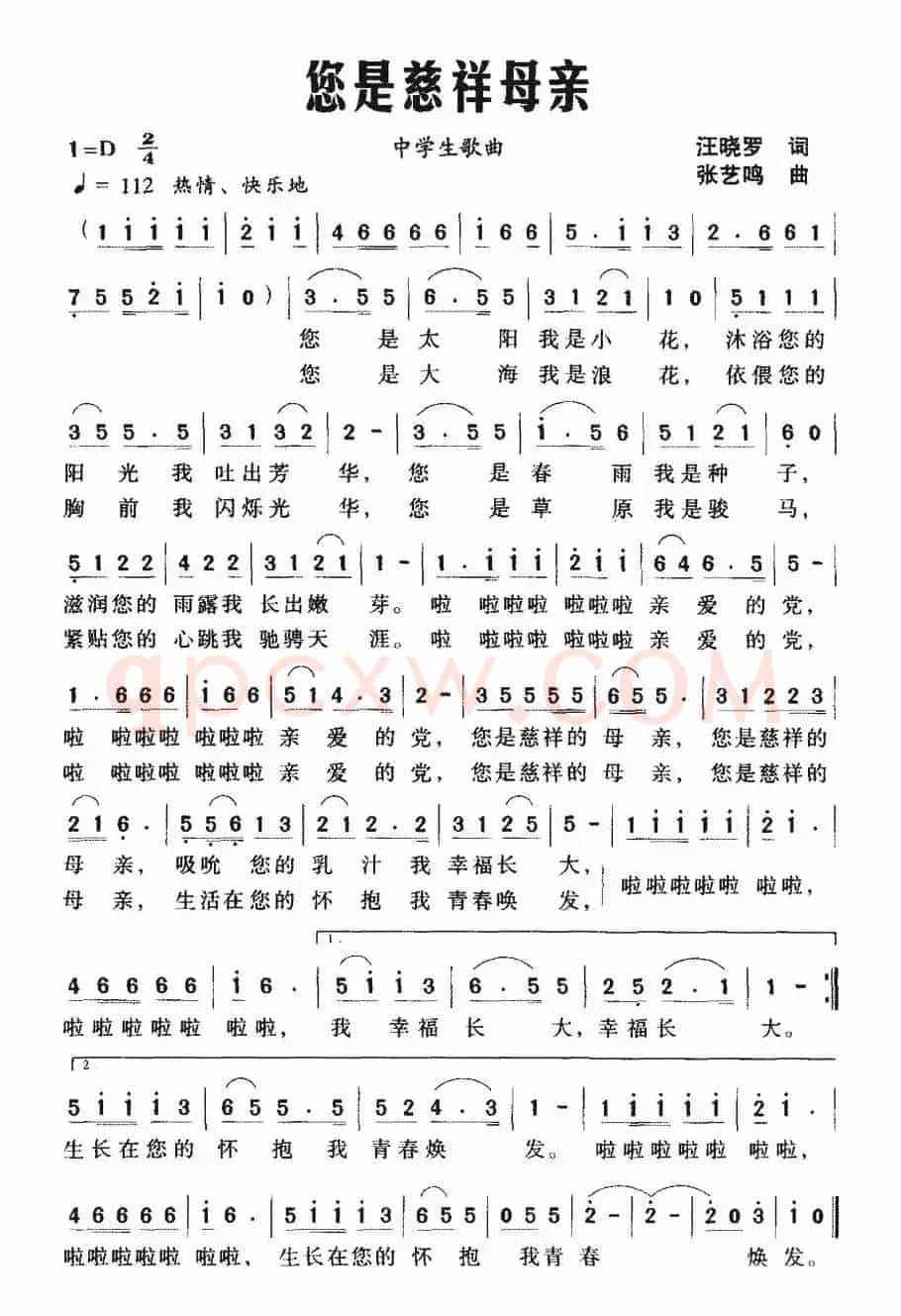 您是慈祥母亲