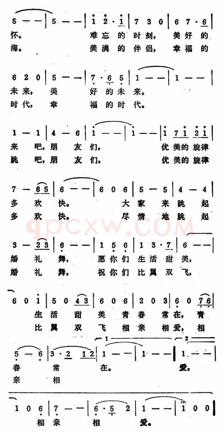 婚礼圆舞曲