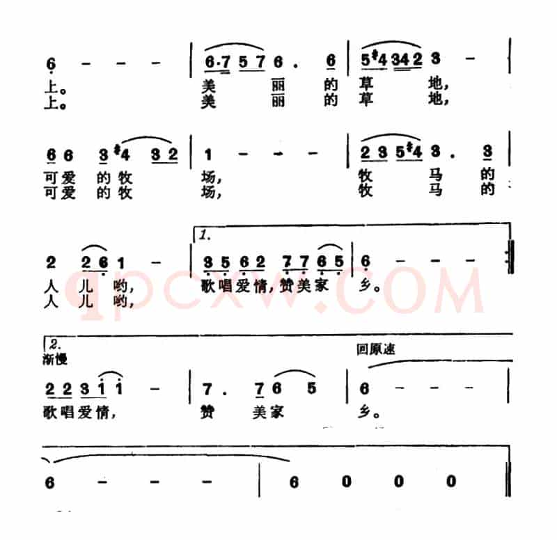 牧马人之歌（电视剧《牧马人》主题歌）