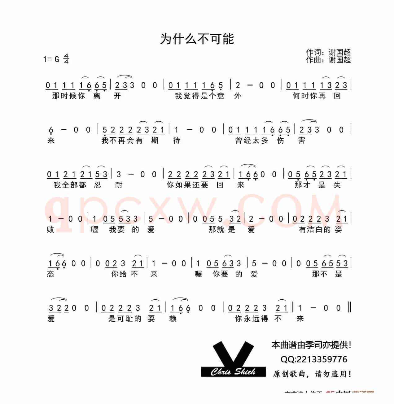 为什么不可能