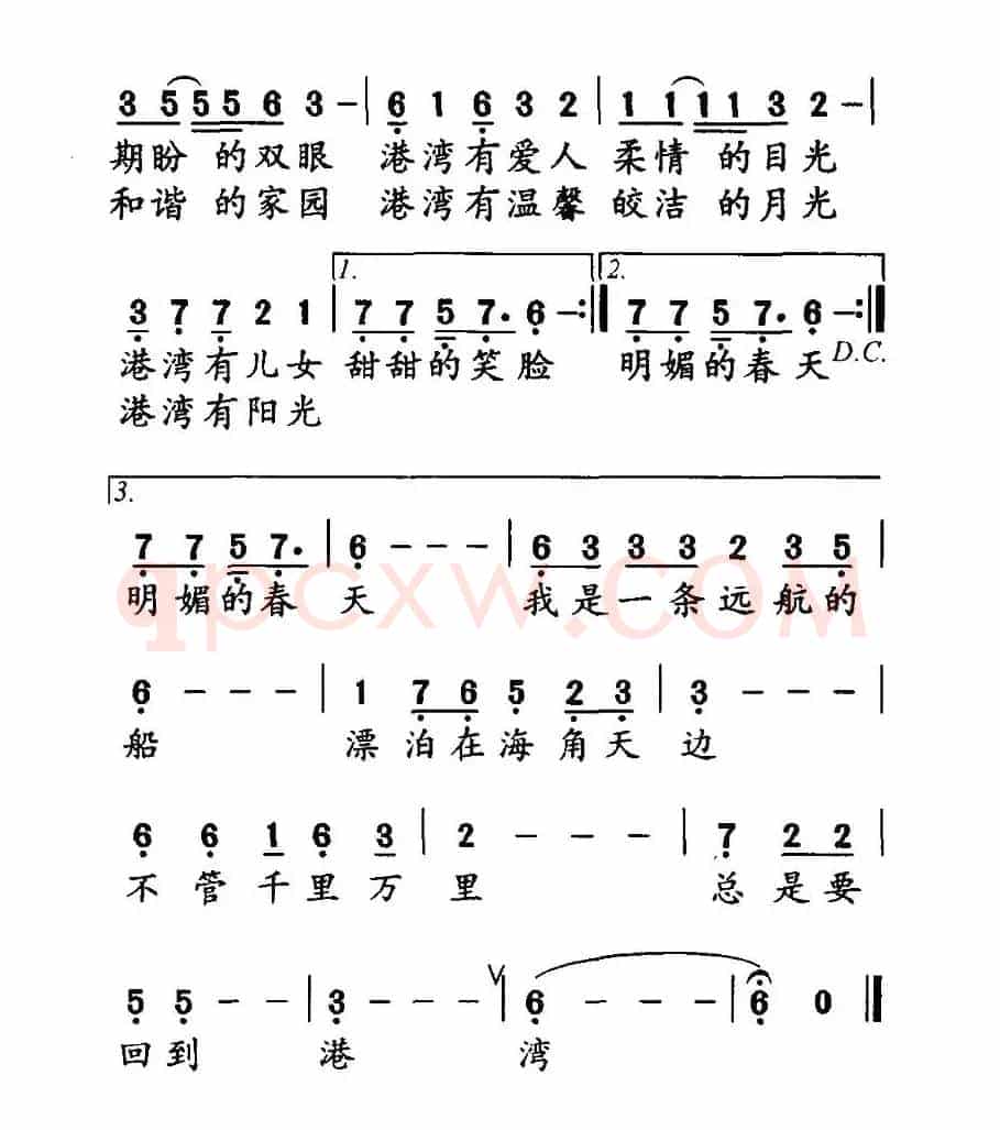 港湾（仲白词 成海波曲）