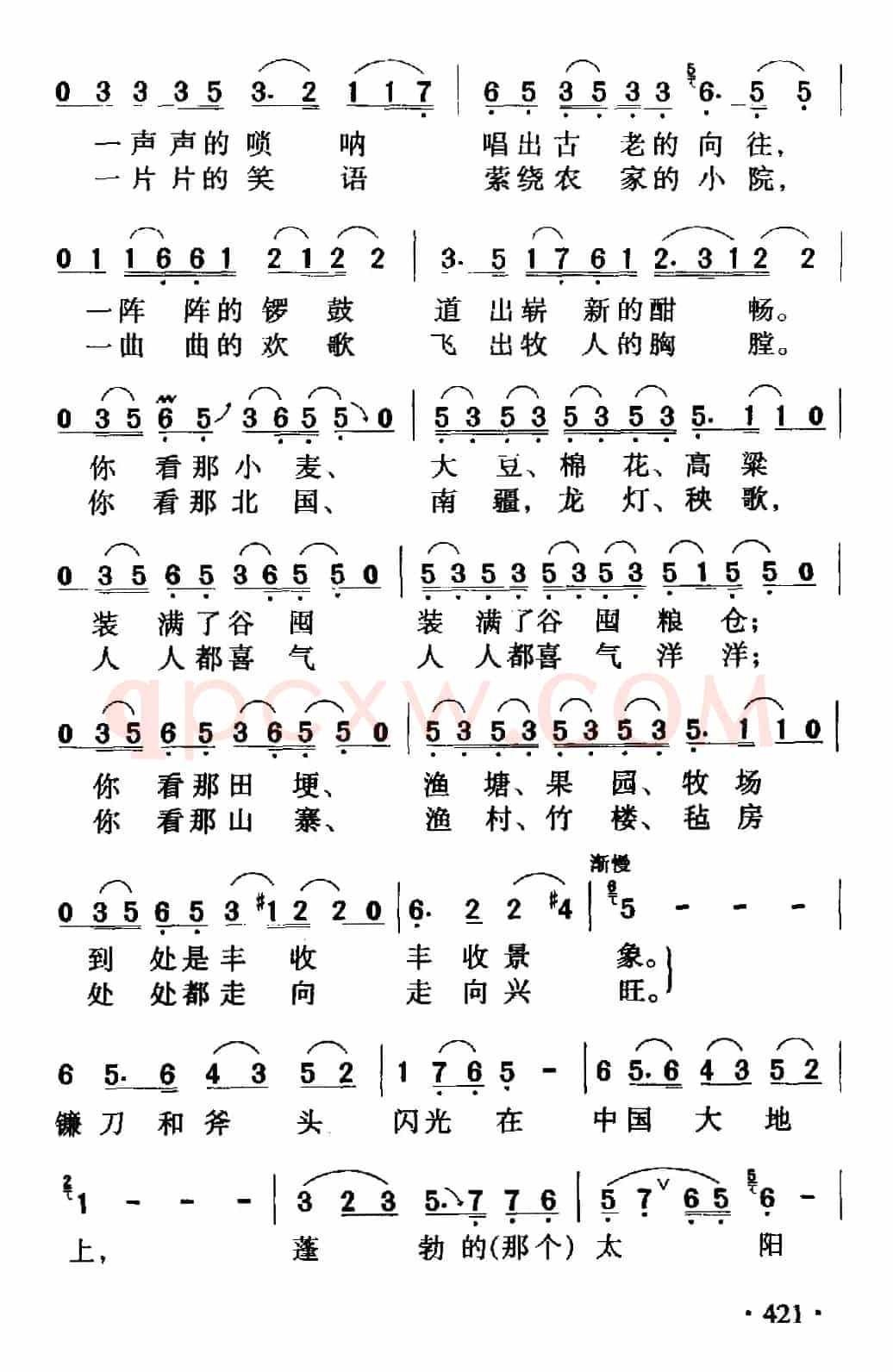 在中国大地上