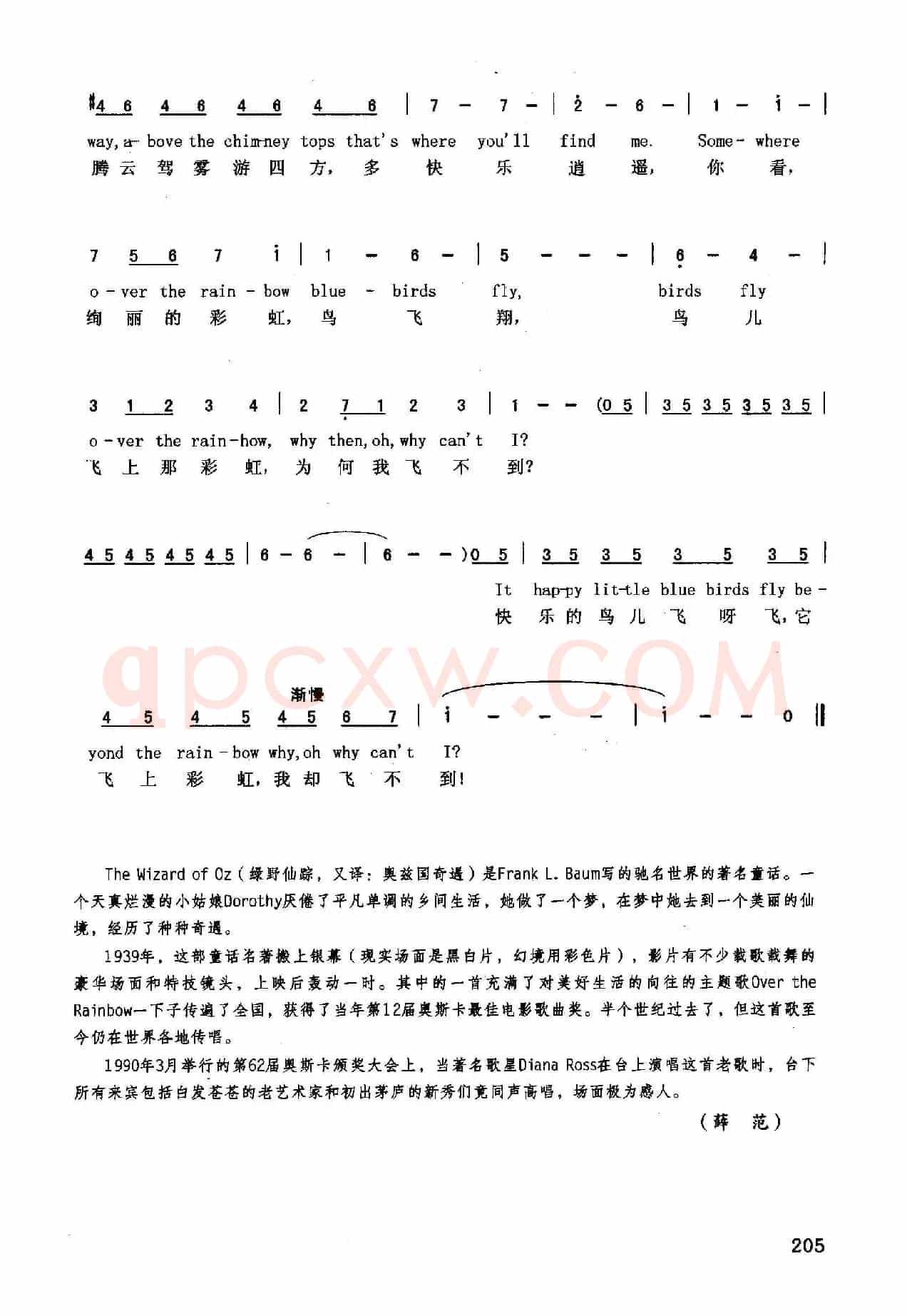 飞跃彩虹（英汉）（美国影片《绿野仙踪》插曲）