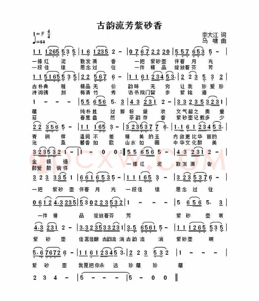 古韵流芳紫砂香