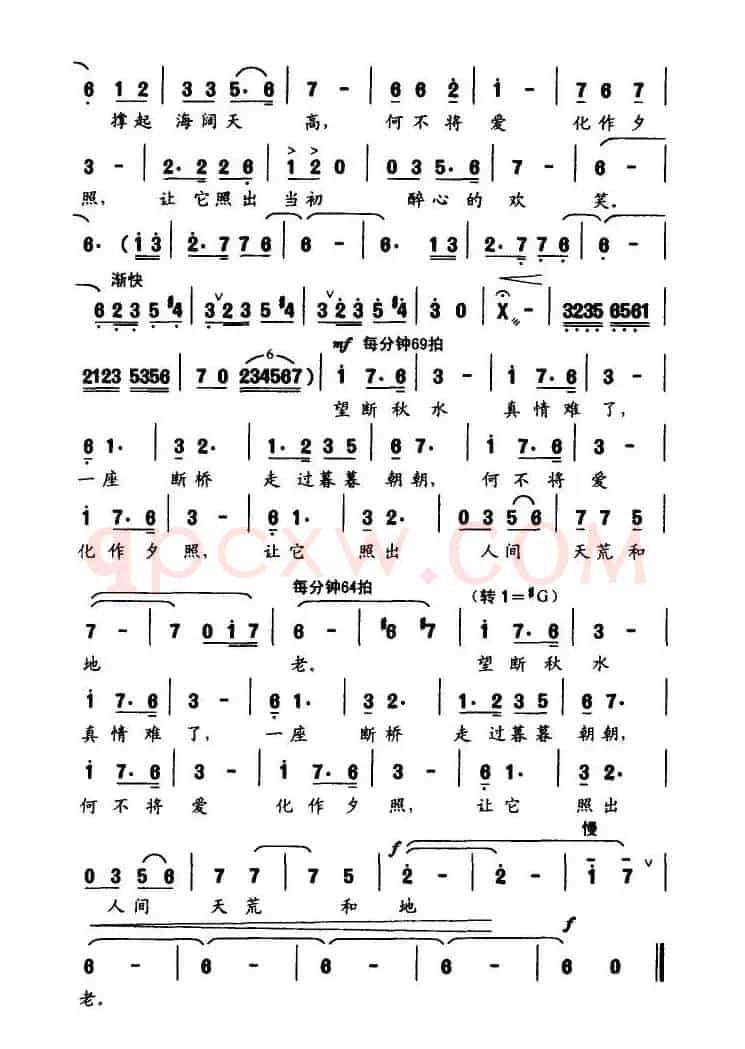 雷峰夕照(陈道斌词 晓其曲)
