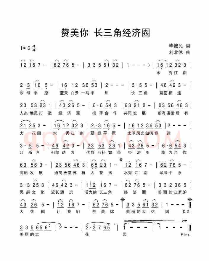 赞美你长三角经济圈