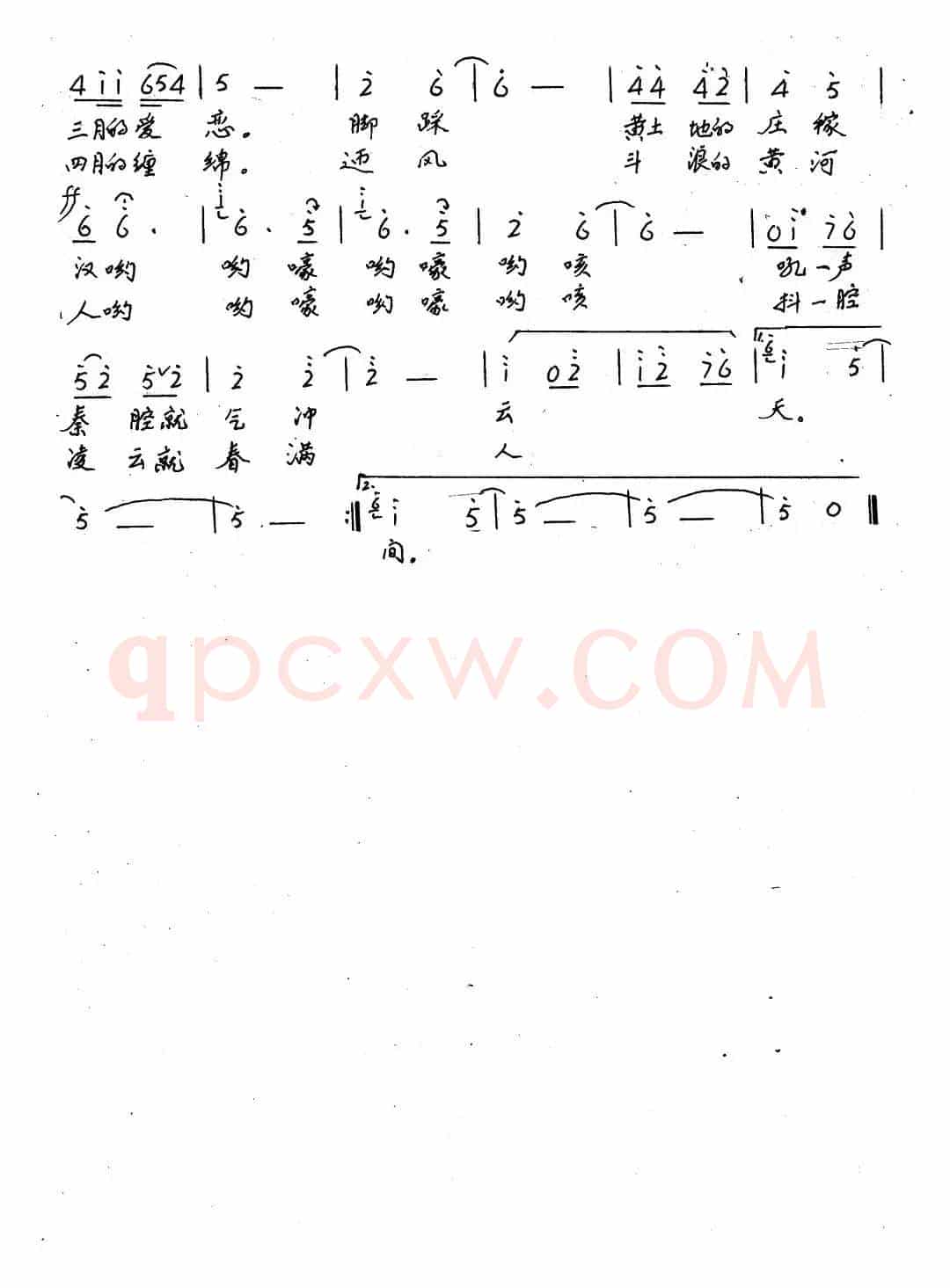 黄河之春(姚玉凤词 刘崇忠曲)