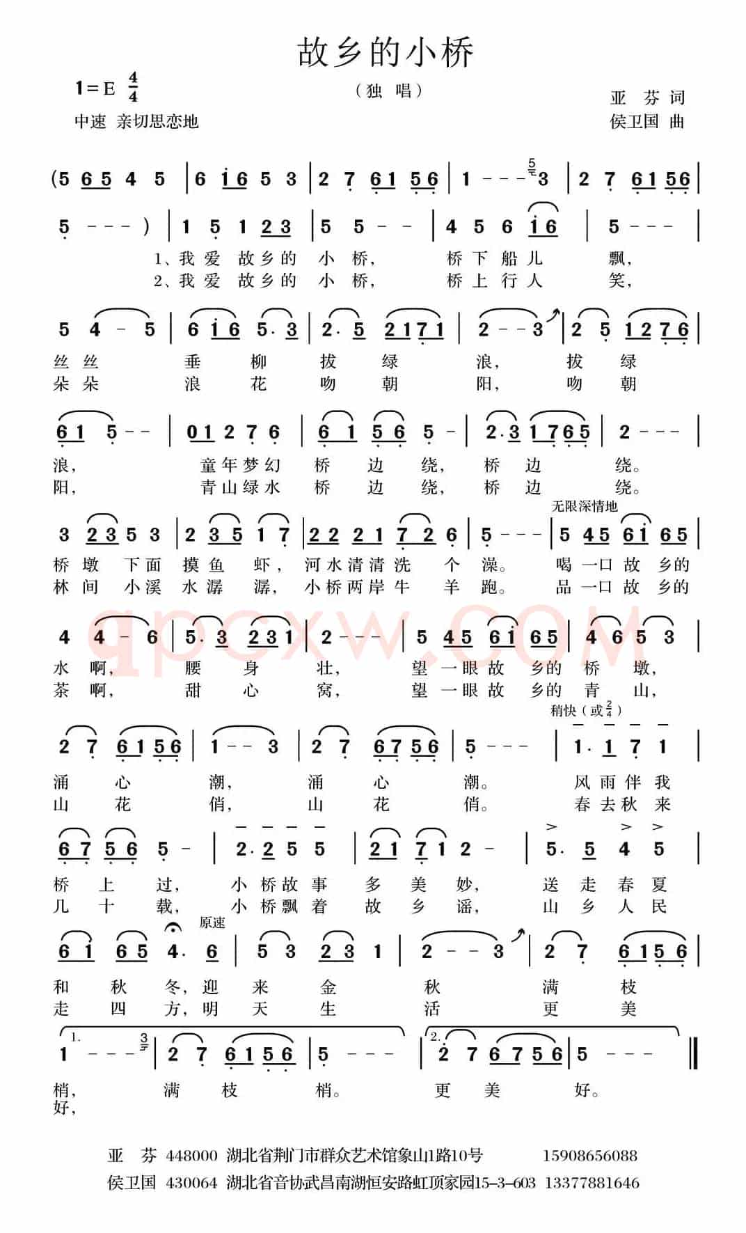 故乡的小桥