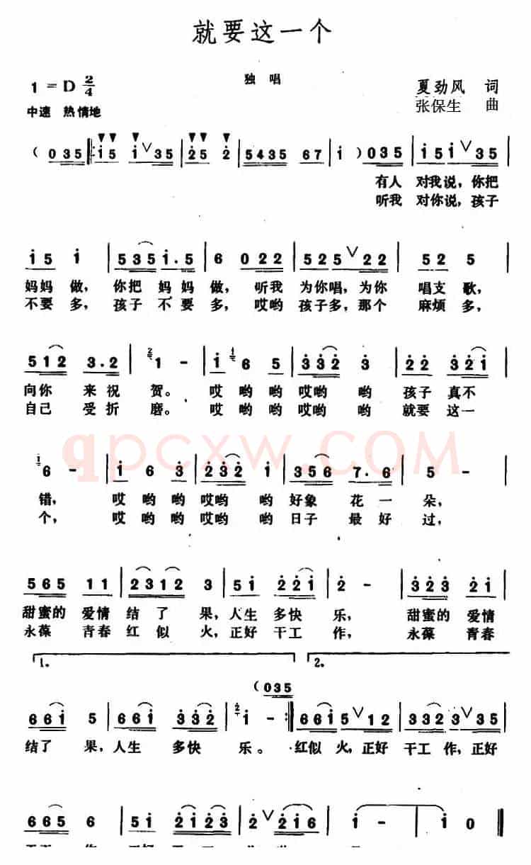 就要这一个 