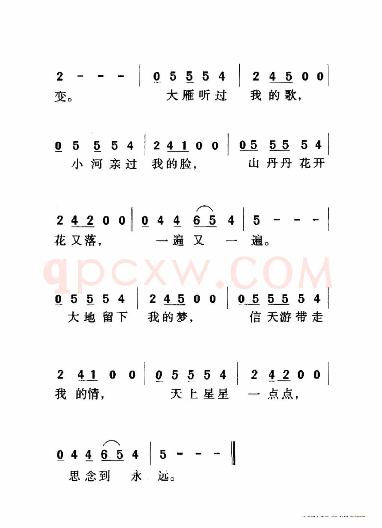 信天游（老人适用）