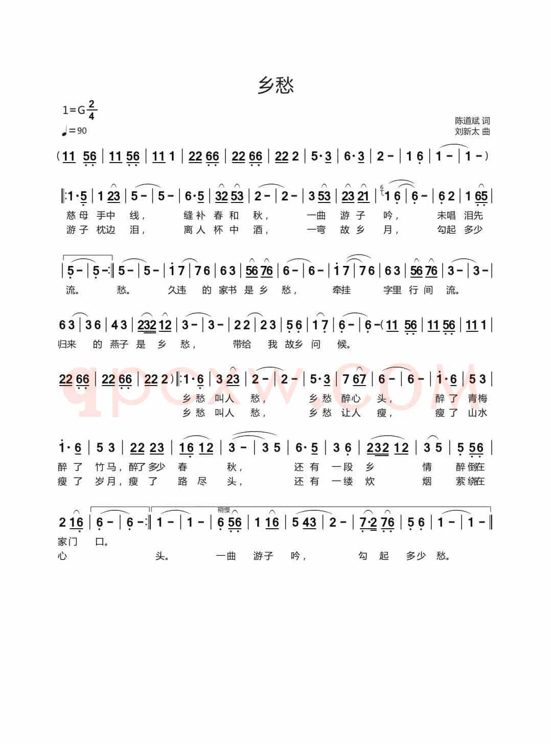 乡愁（陈道斌词刘新太曲）
