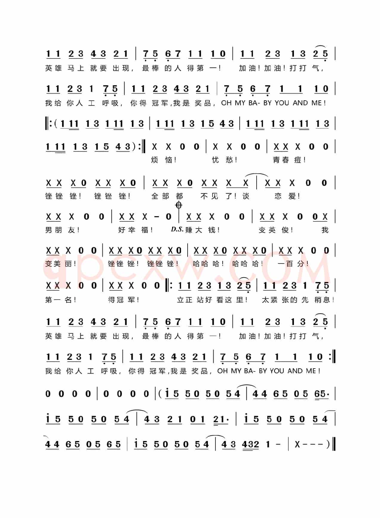 锉冰进行曲