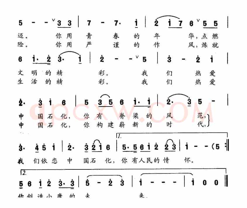 祖国的石化，人民的石化