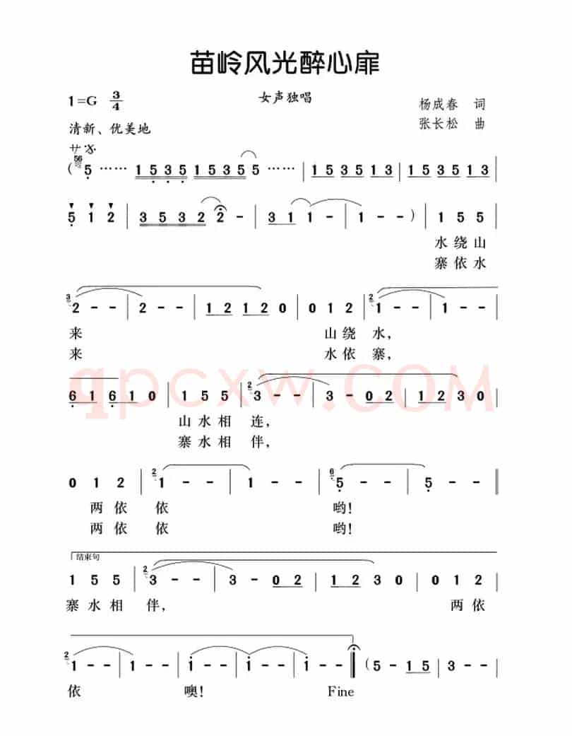 苗岭风光·醉心扉