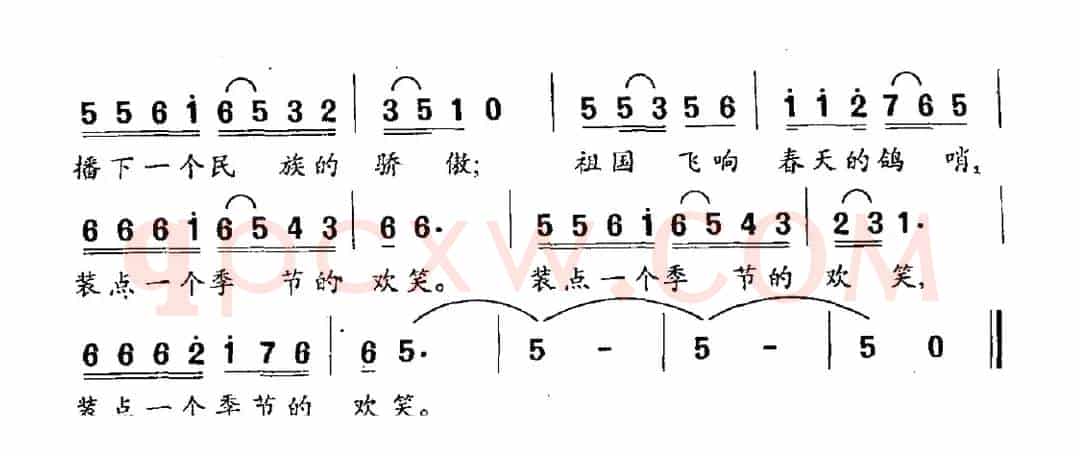 春天的鸽哨