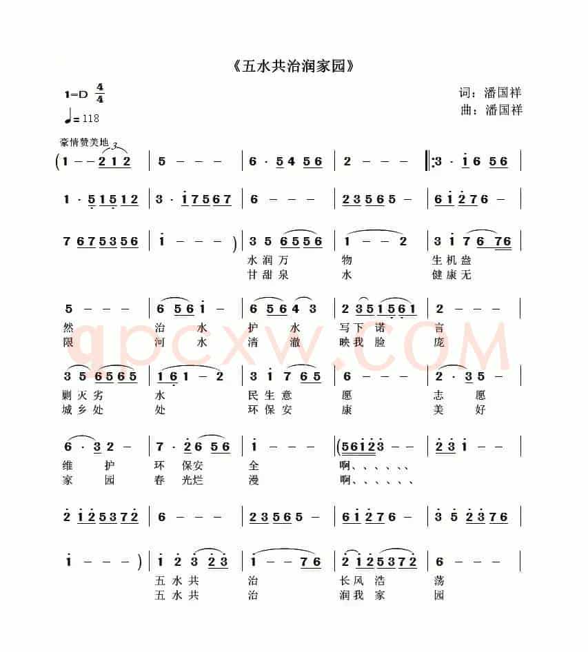 五水共治润家园