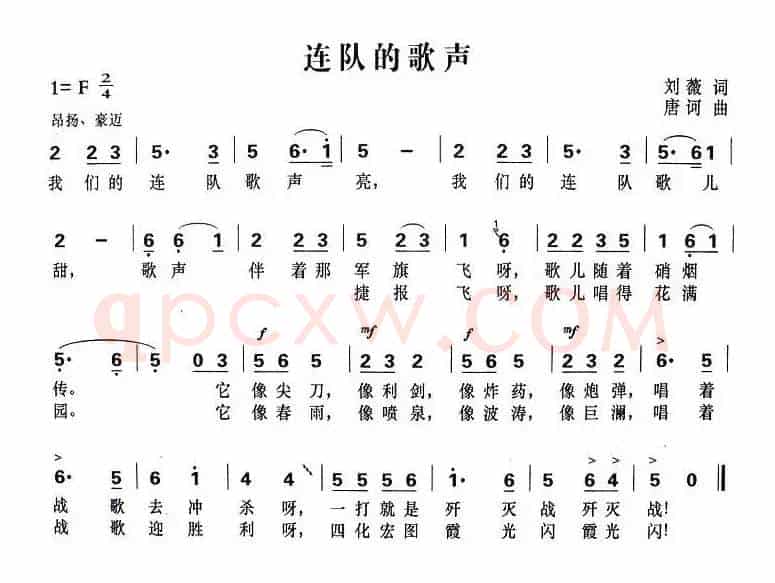 军歌金曲:连队的歌声