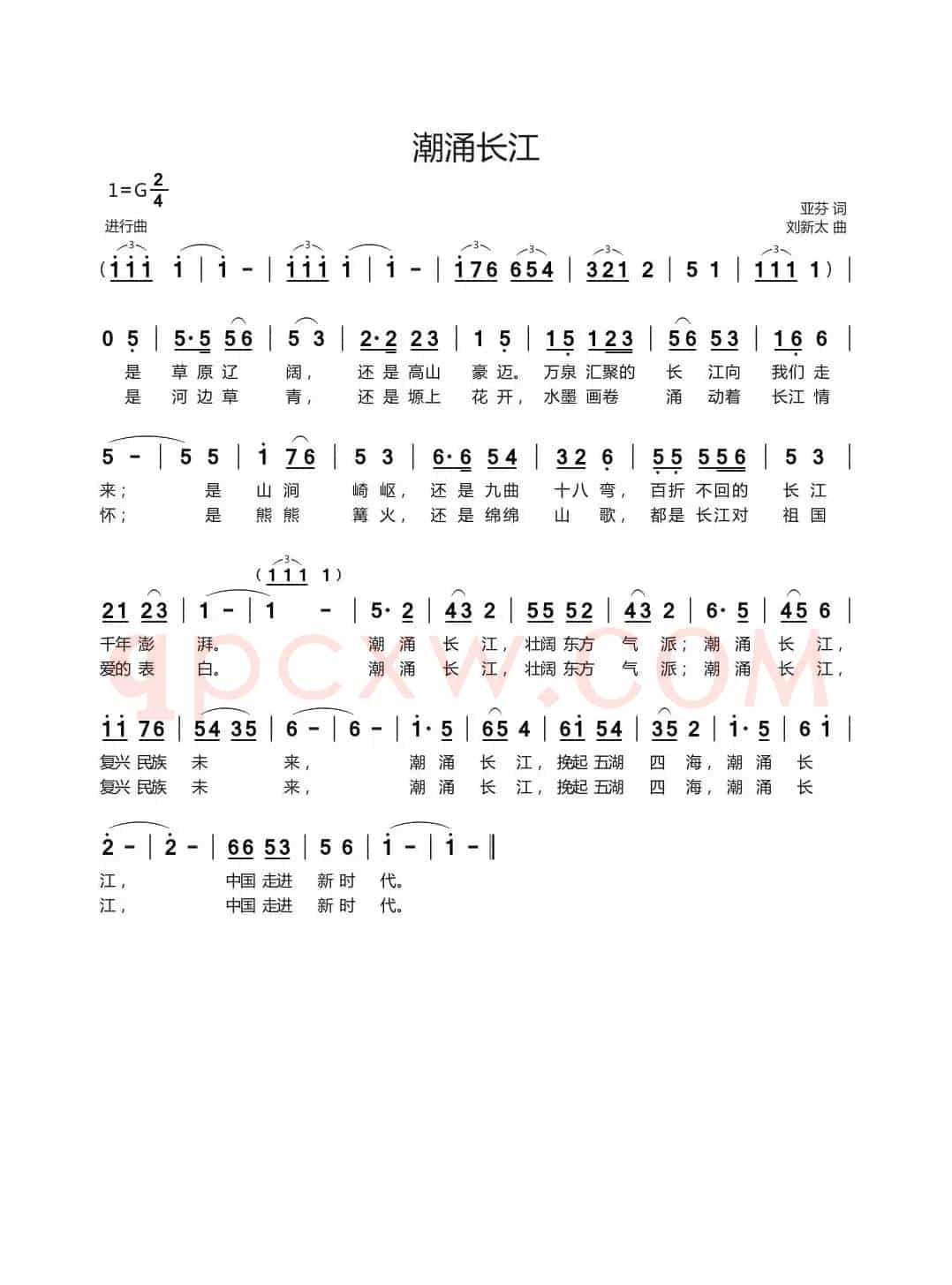 潮涌长江