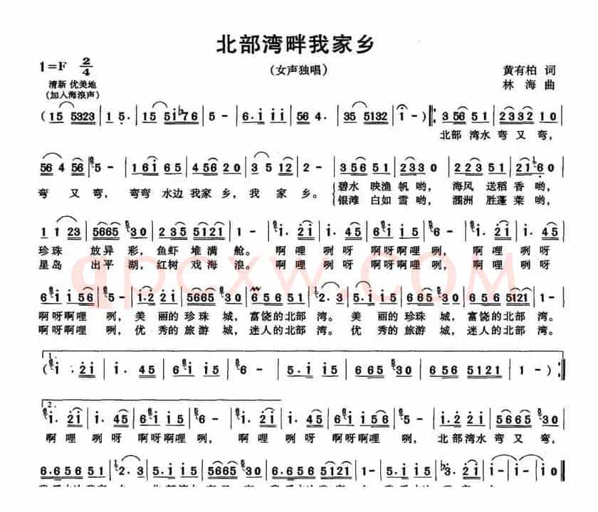 北部湾畔我家乡