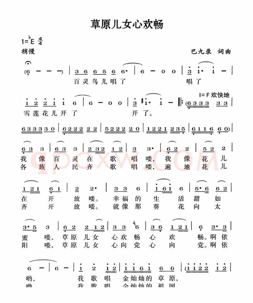草原儿女心欢畅